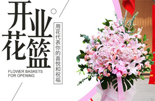 山东滨州滨城区滨北街道炊王村花篮配送