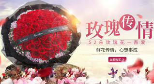 山东滨州滨城区滨北街道炊王村鲜花速递